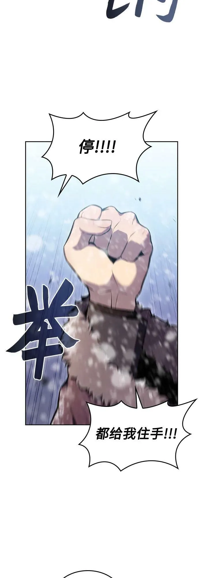 [第96话] 短暂休整 第3页