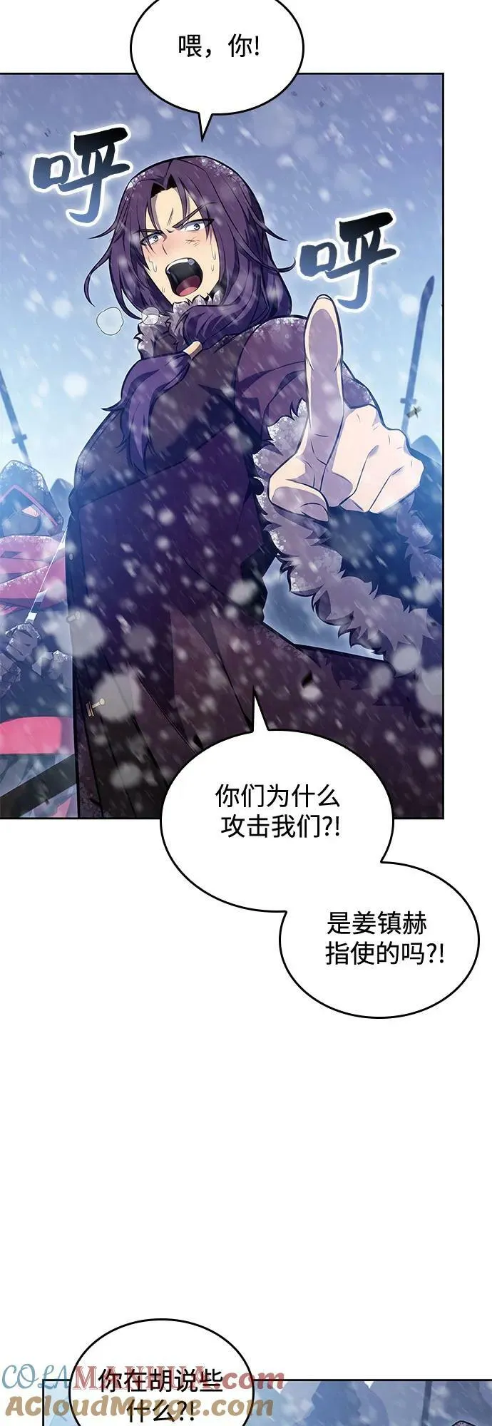 [第96话] 短暂休整 第4页