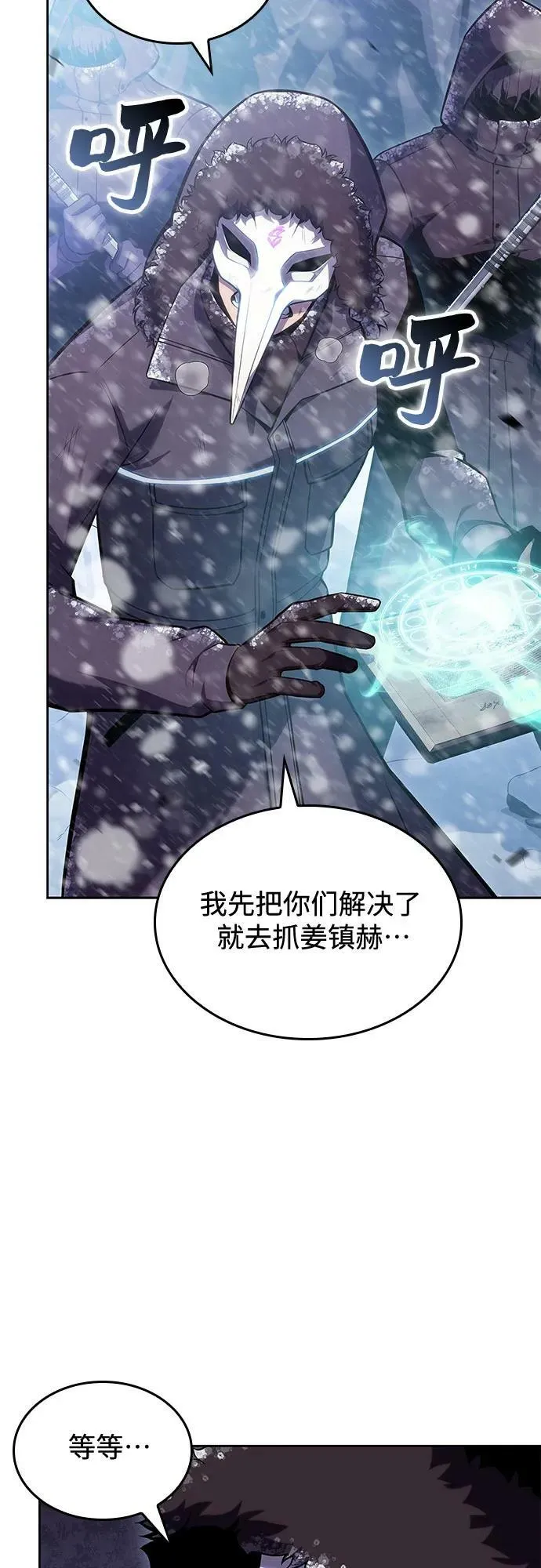 [第96话] 短暂休整 第5页