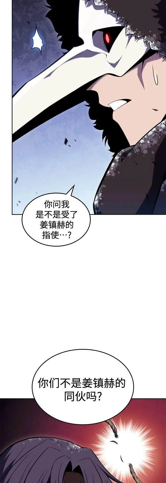 [第96话] 短暂休整 第6页