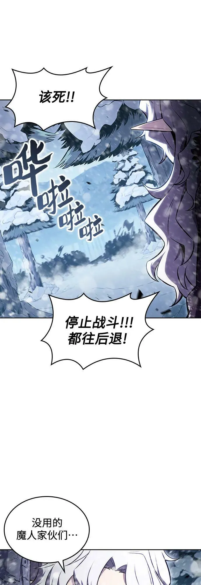 [第96话] 短暂休整 第8页