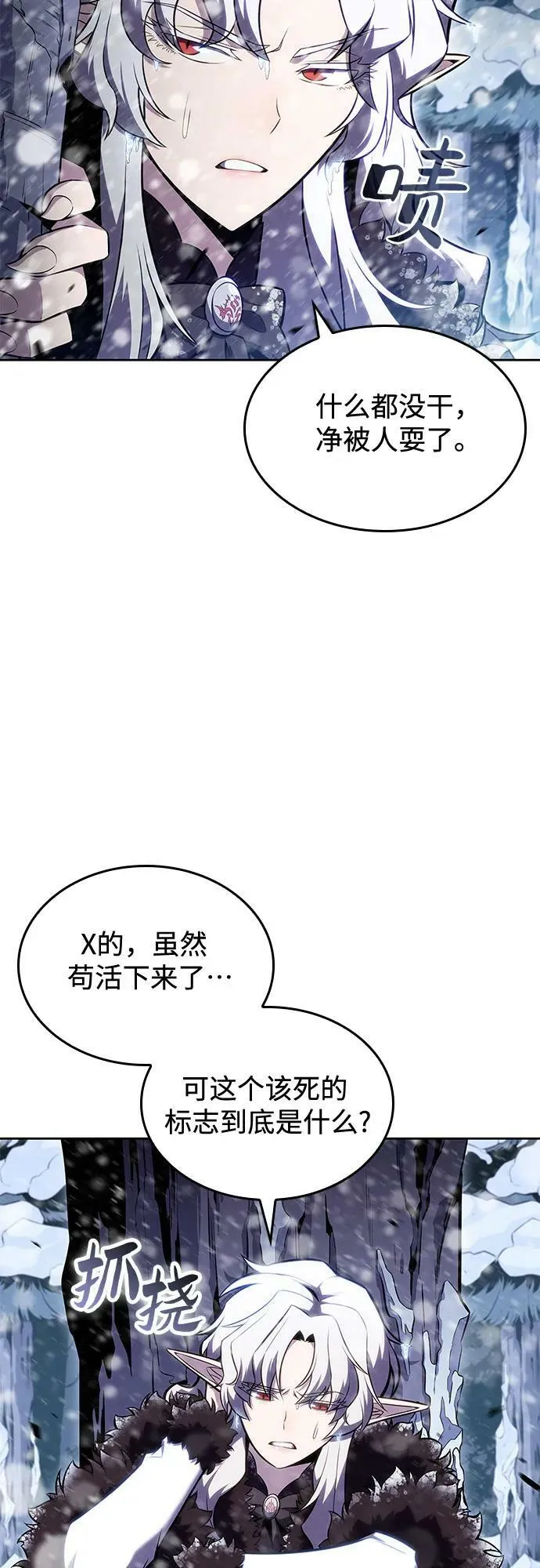 [第96话] 短暂休整 第9页