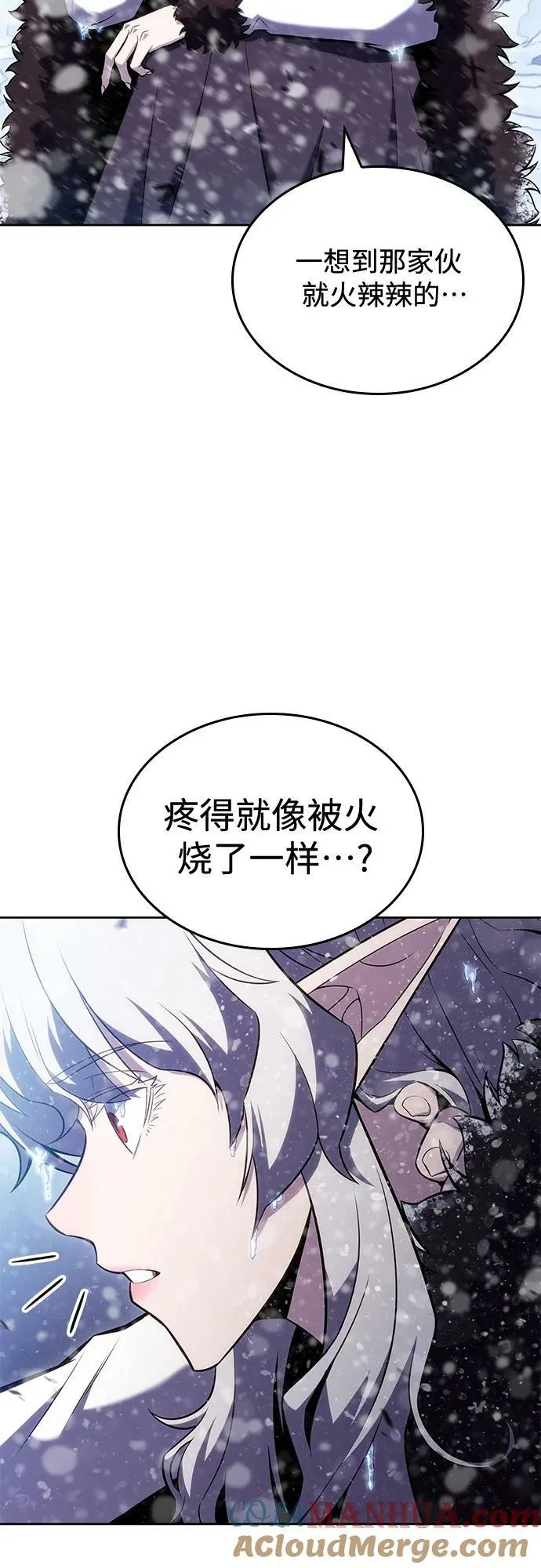 [第96话] 短暂休整 第10页