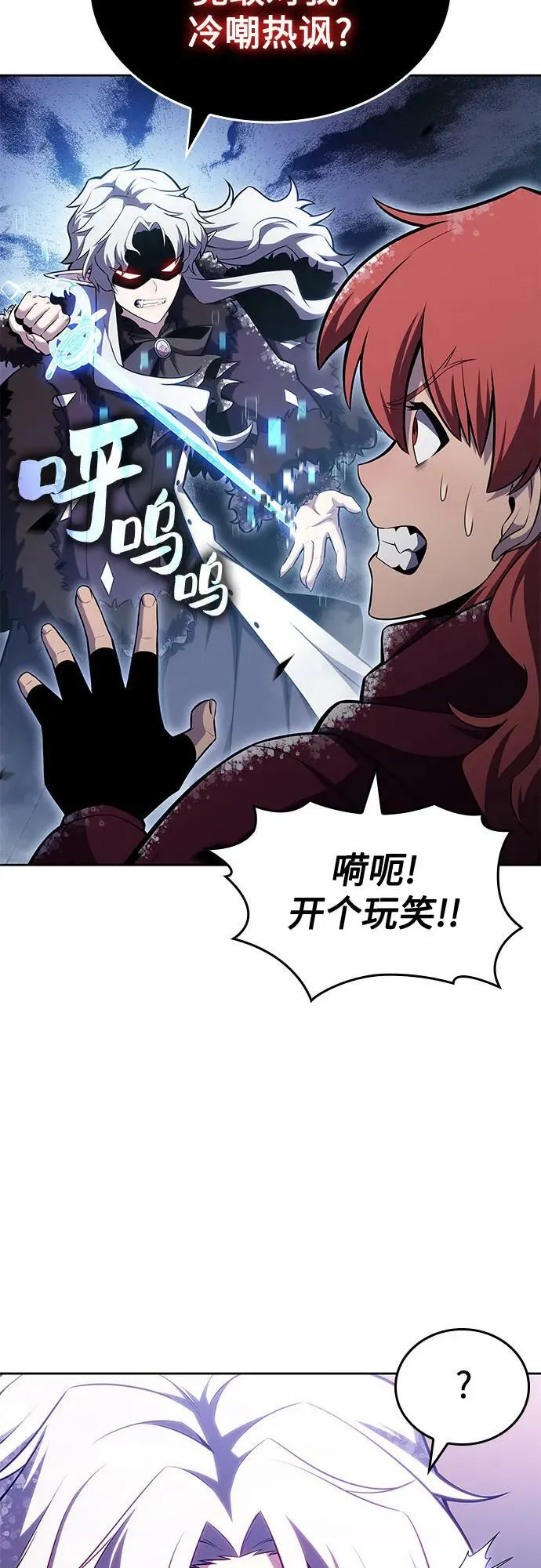 [第96话] 短暂休整 第14页
