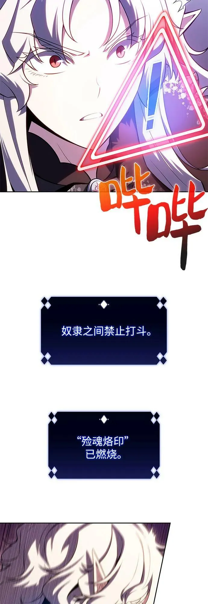 [第96话] 短暂休整 第15页