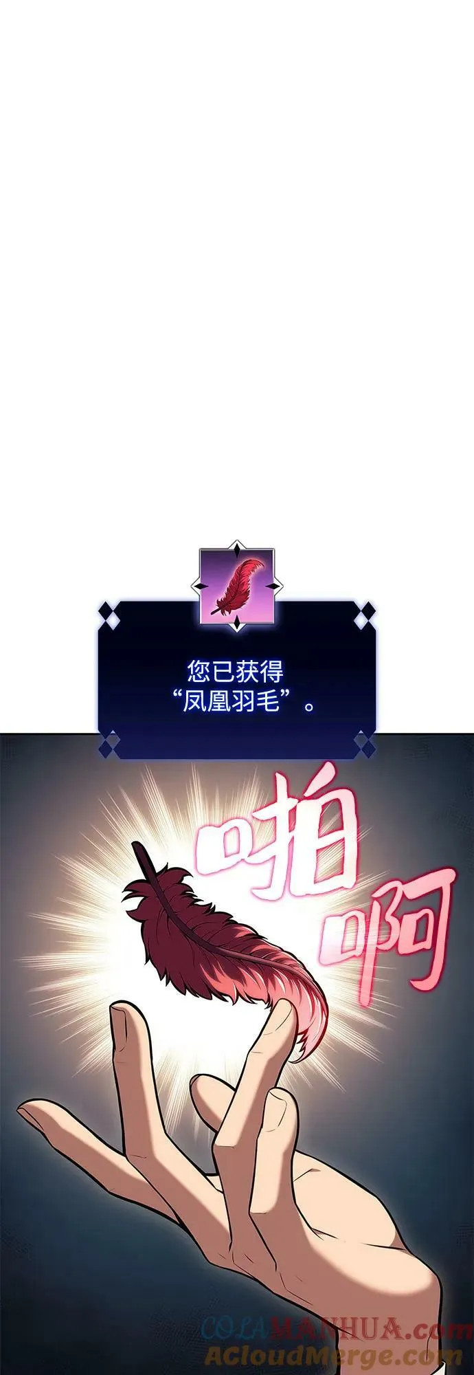 [第96话] 短暂休整 第19页