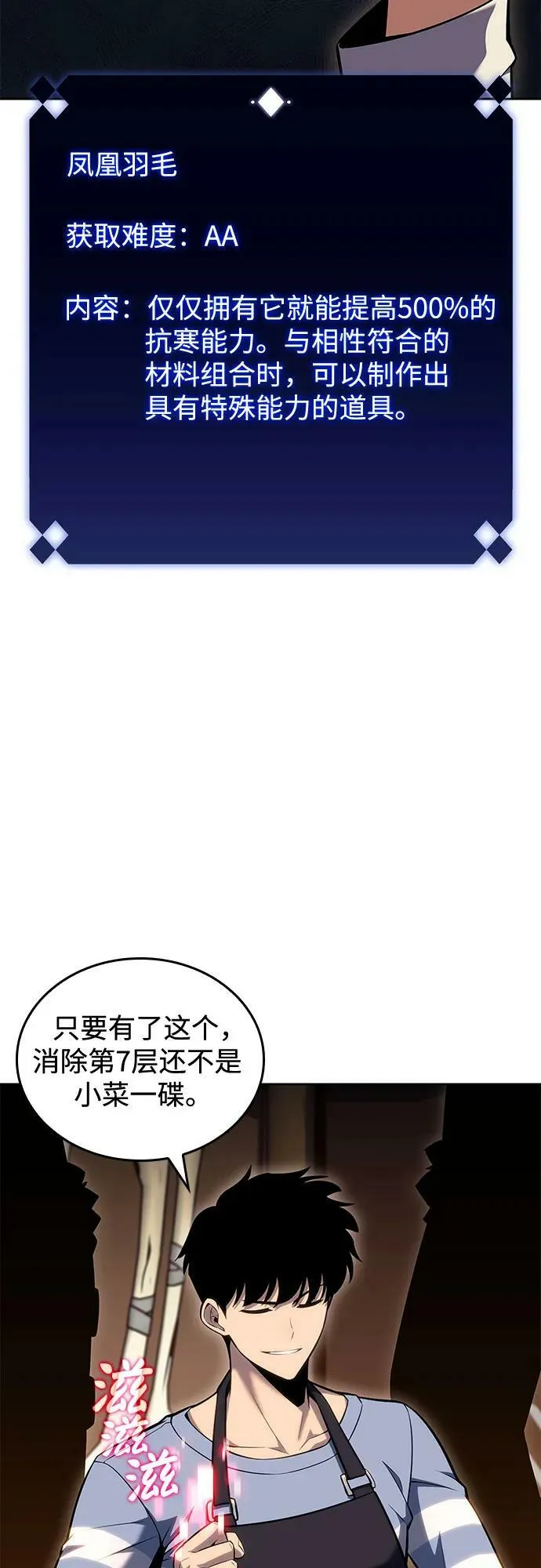 [第96话] 短暂休整 第20页
