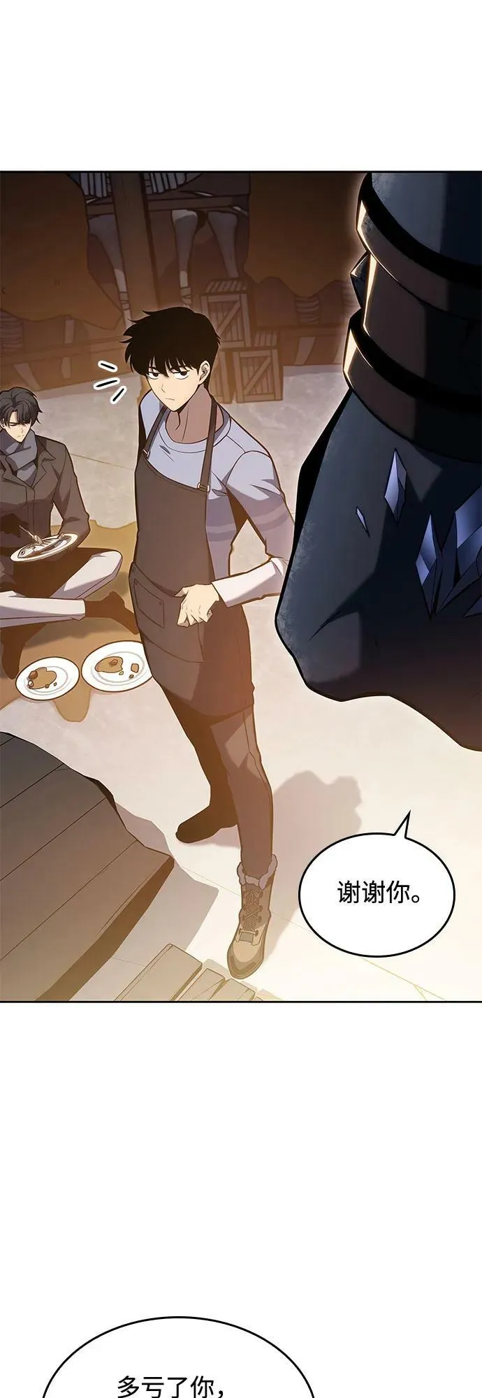 [第96话] 短暂休整 第23页