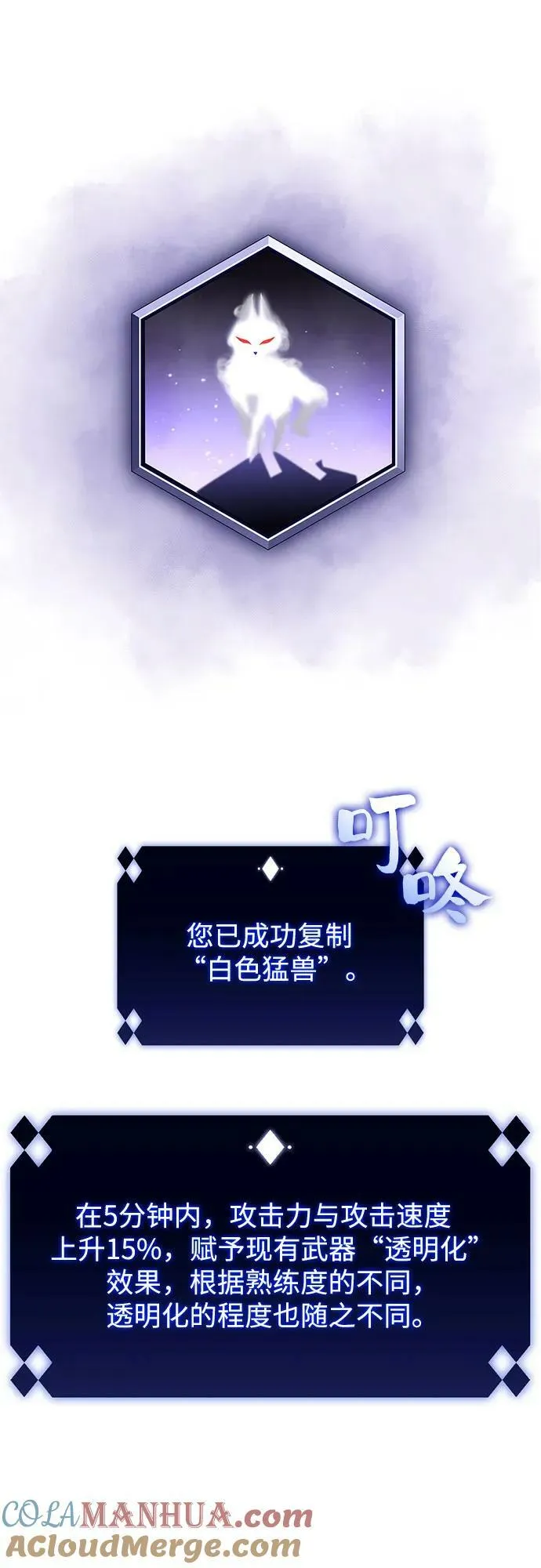 [第96话] 短暂休整 第25页