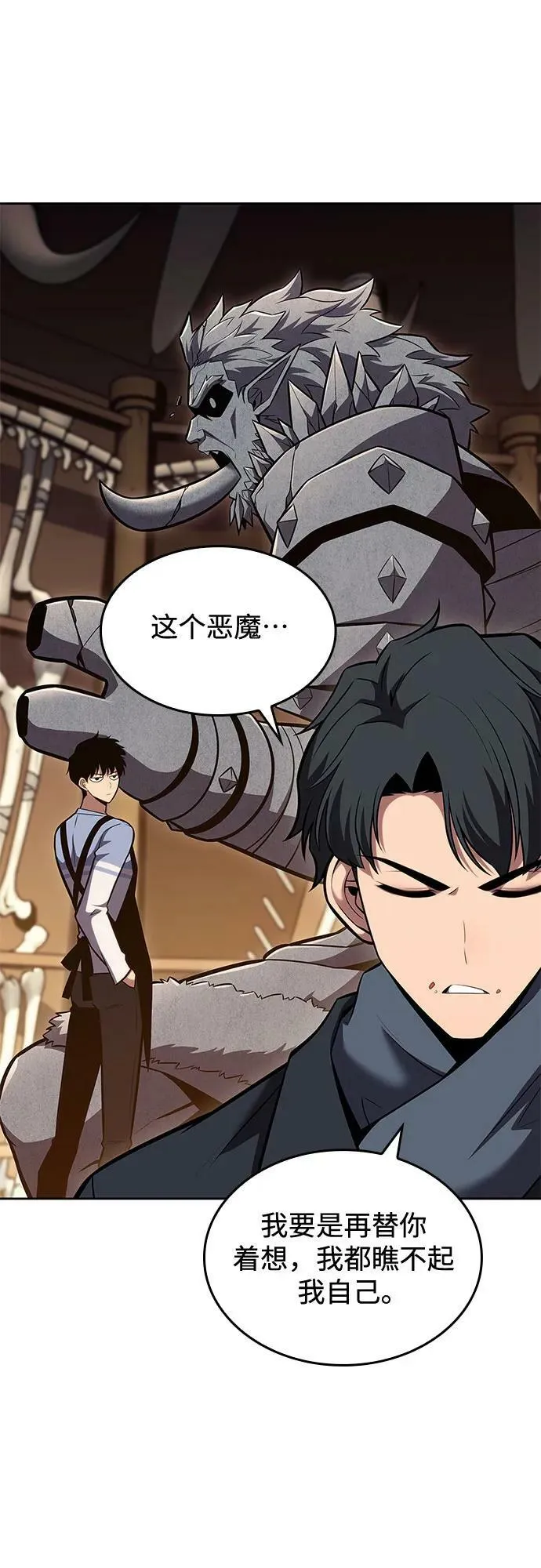 [第96话] 短暂休整 第30页