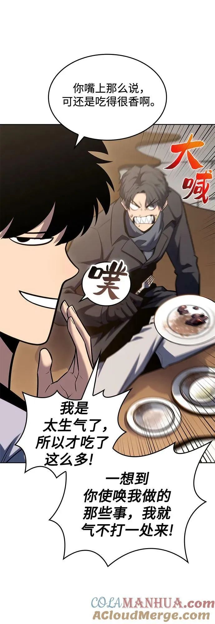 [第96话] 短暂休整 第31页