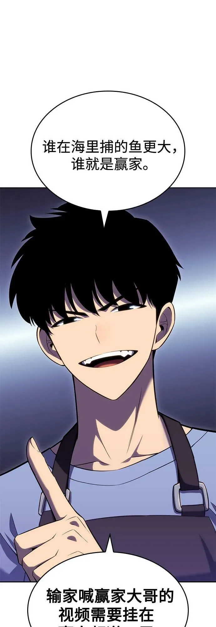 [第96话] 短暂休整 第33页