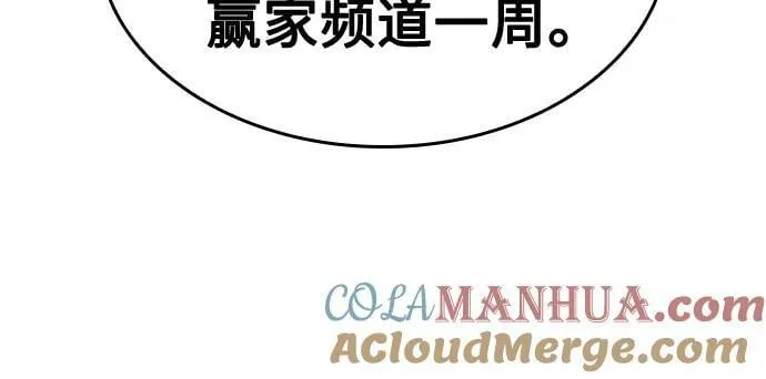 [第96话] 短暂休整 第34页