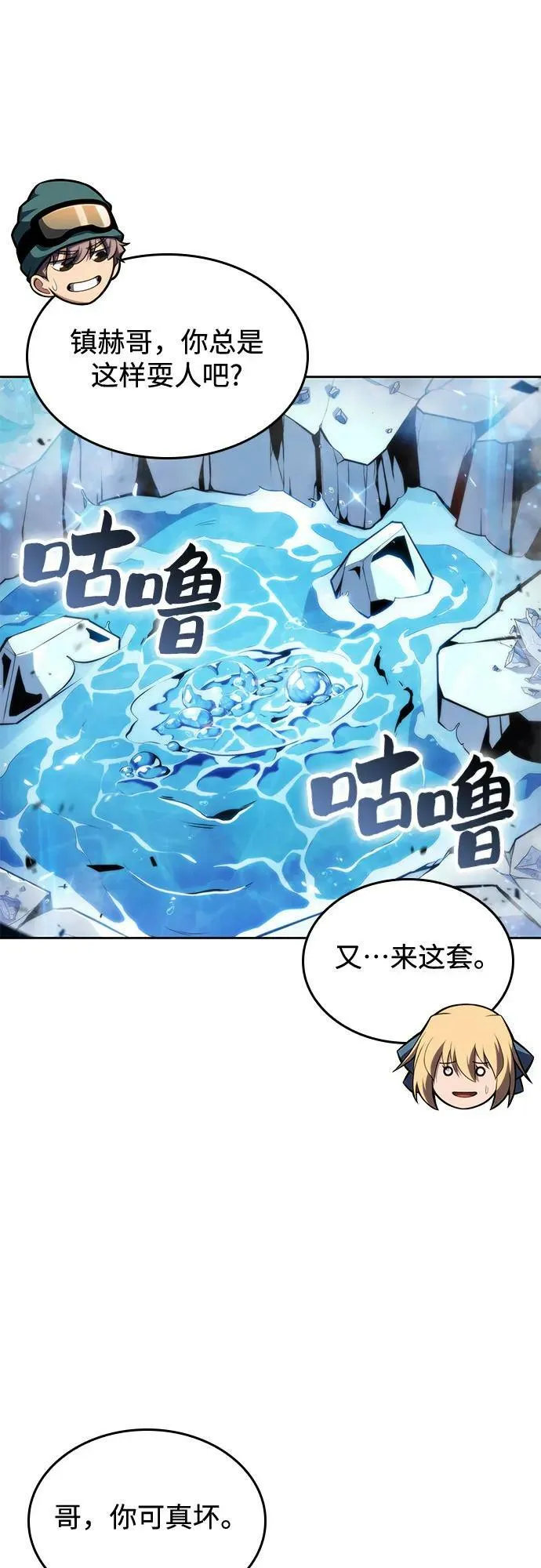 [第96话] 短暂休整 第41页