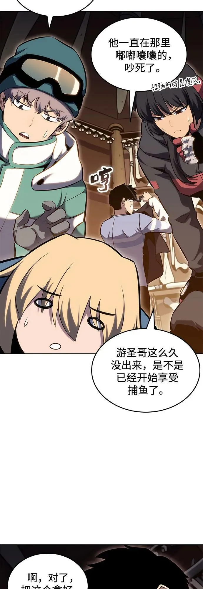 [第96话] 短暂休整 第42页