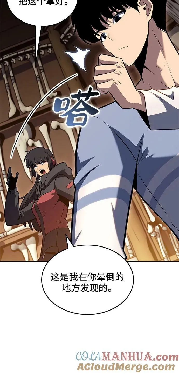 [第96话] 短暂休整 第43页