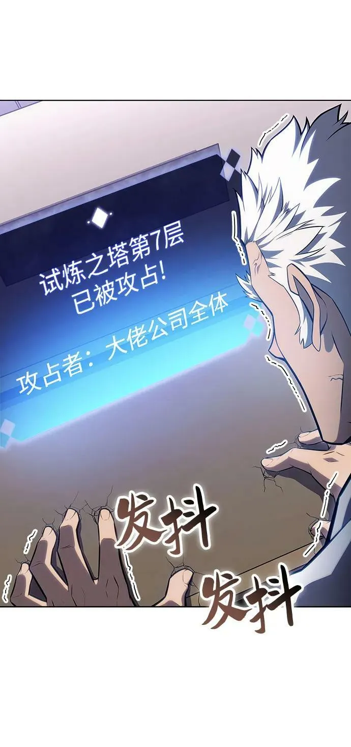 [第96话] 短暂休整 第48页