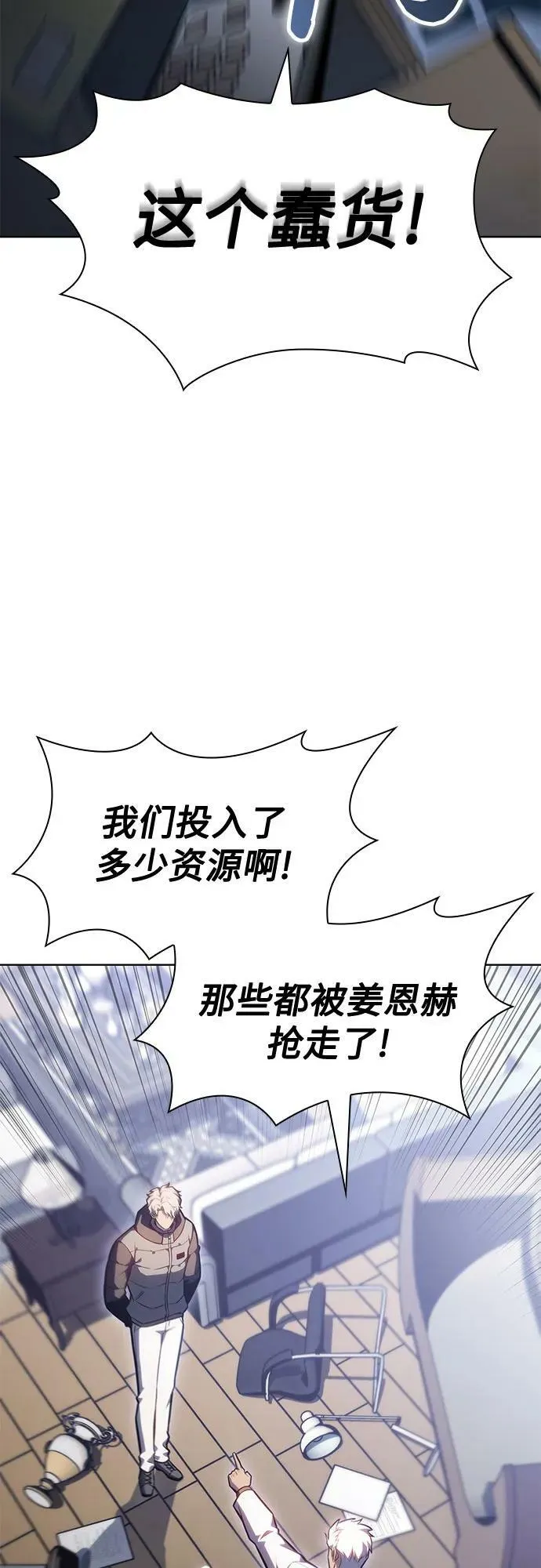 [第96话] 短暂休整 第50页