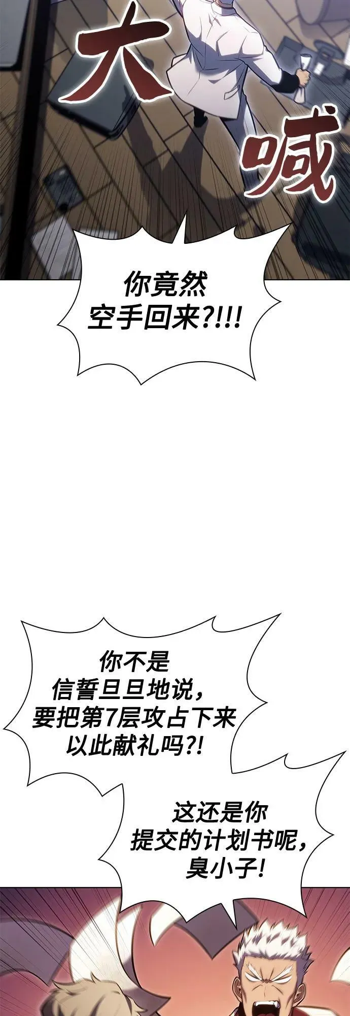 [第96话] 短暂休整 第51页