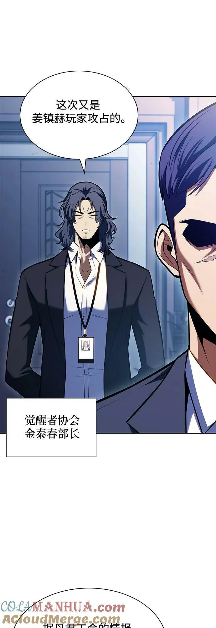[第96话] 短暂休整 第55页