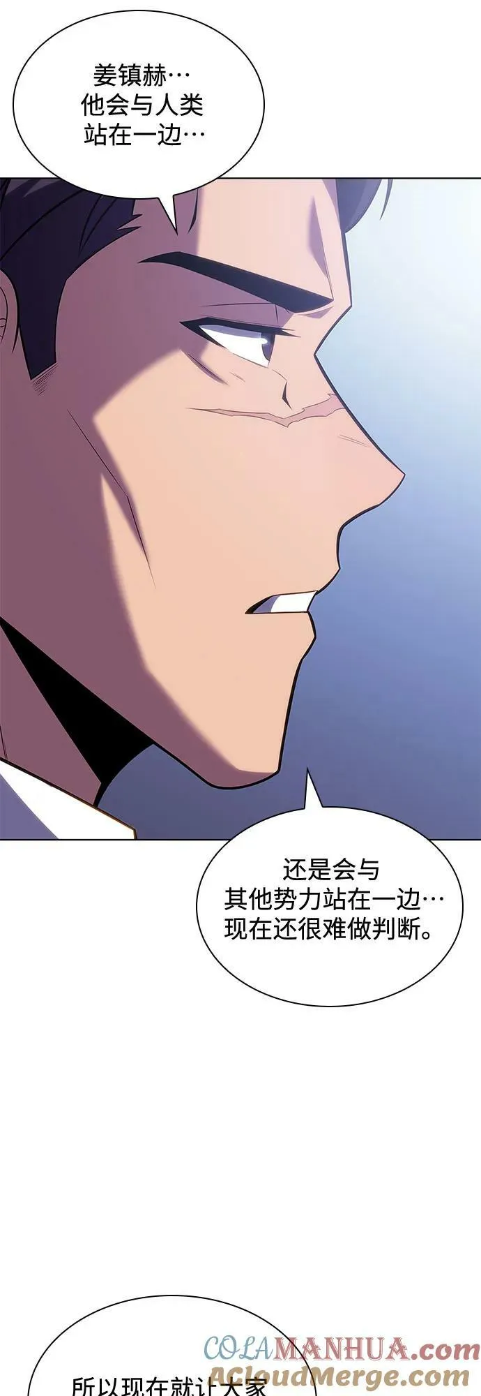 [第96话] 短暂休整 第58页