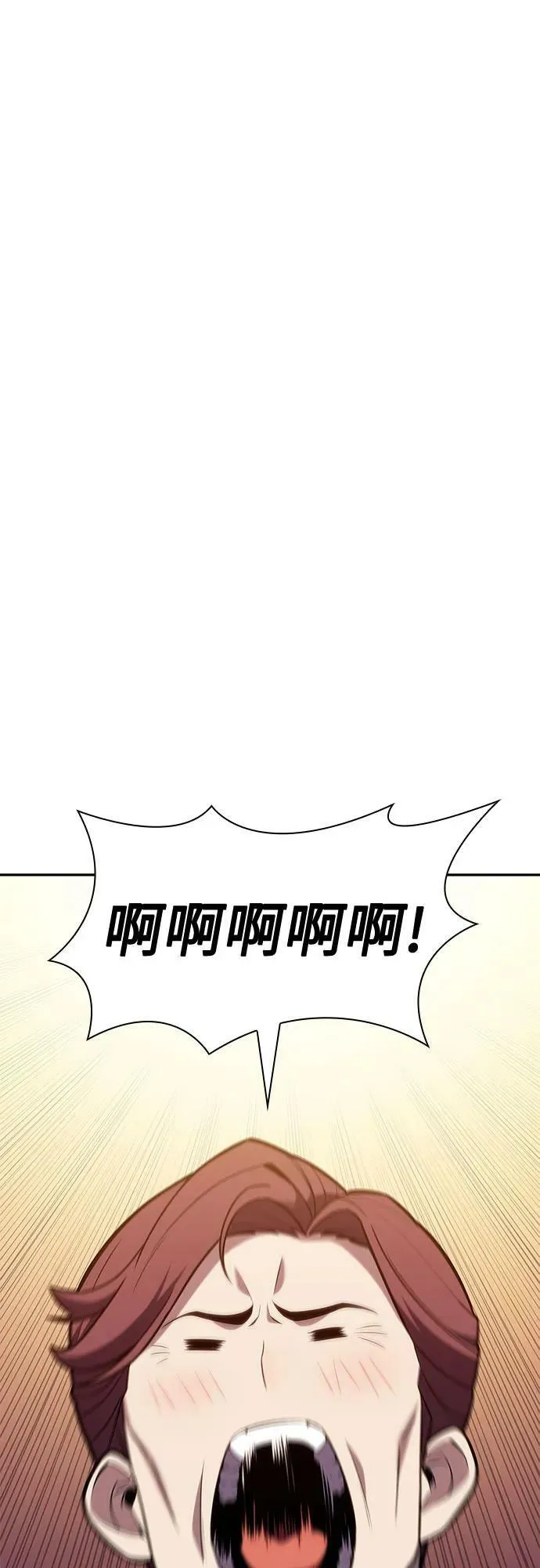 [第96话] 短暂休整 第60页