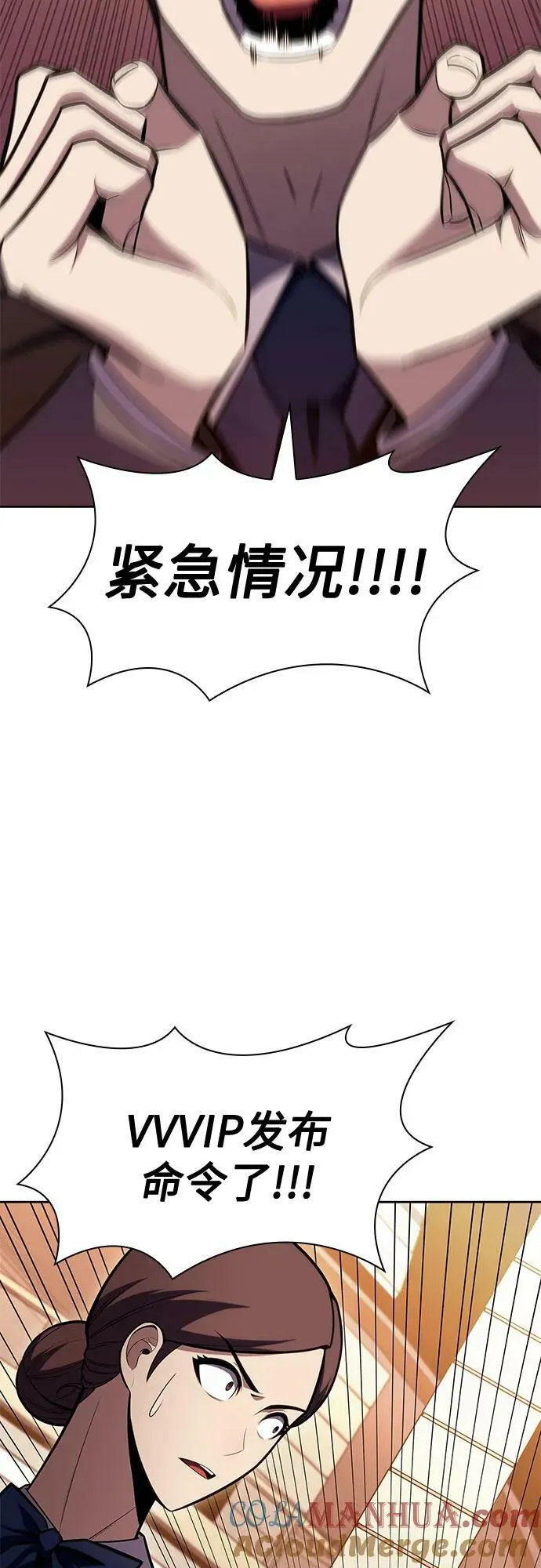 [第96话] 短暂休整 第61页