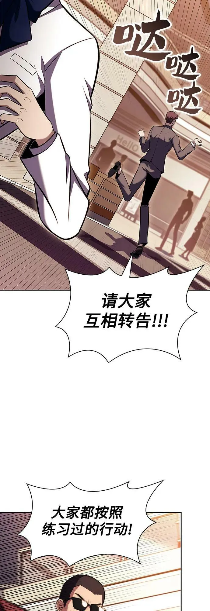 [第96话] 短暂休整 第62页