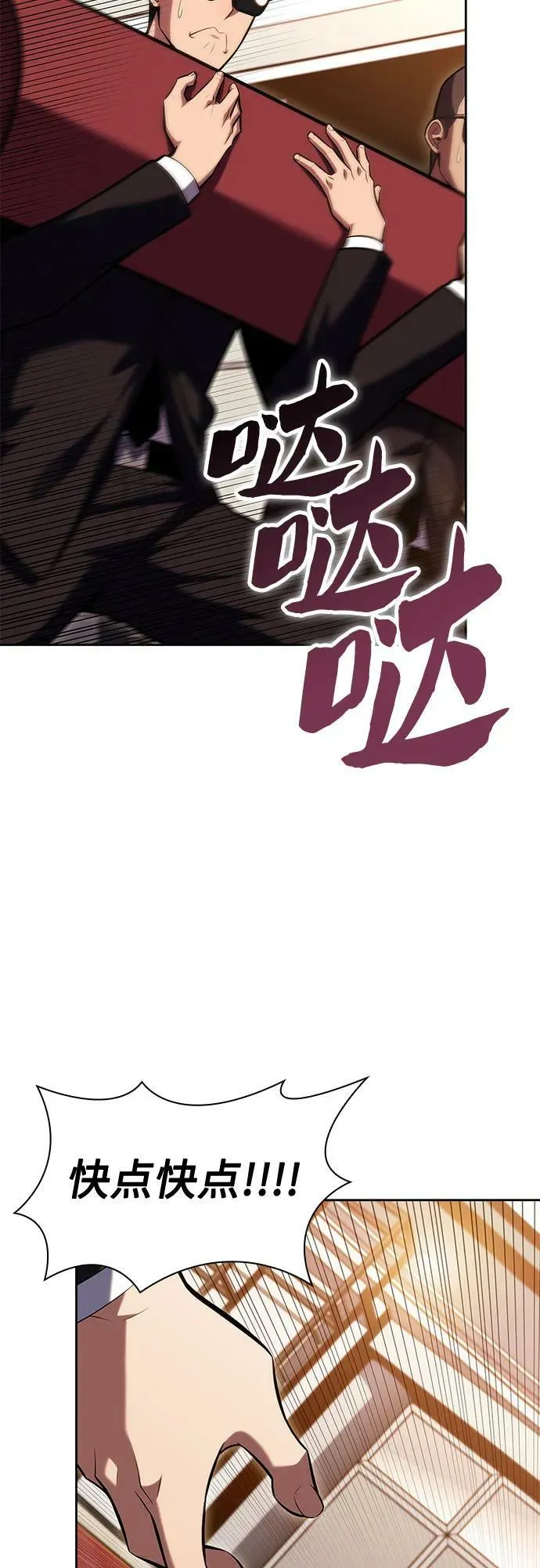 [第96话] 短暂休整 第63页