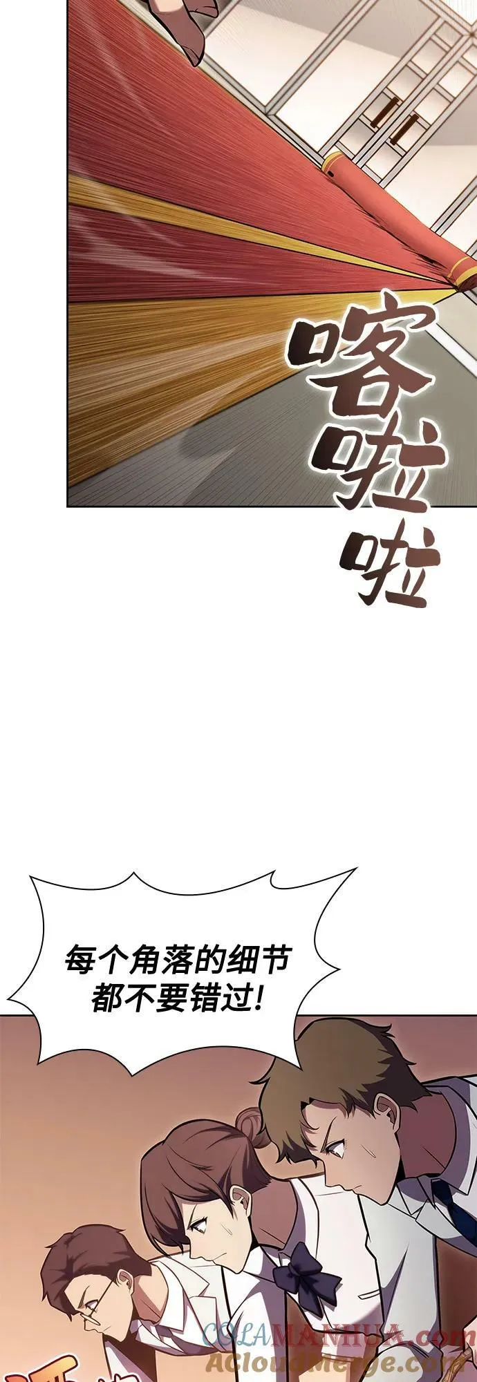 [第96话] 短暂休整 第64页
