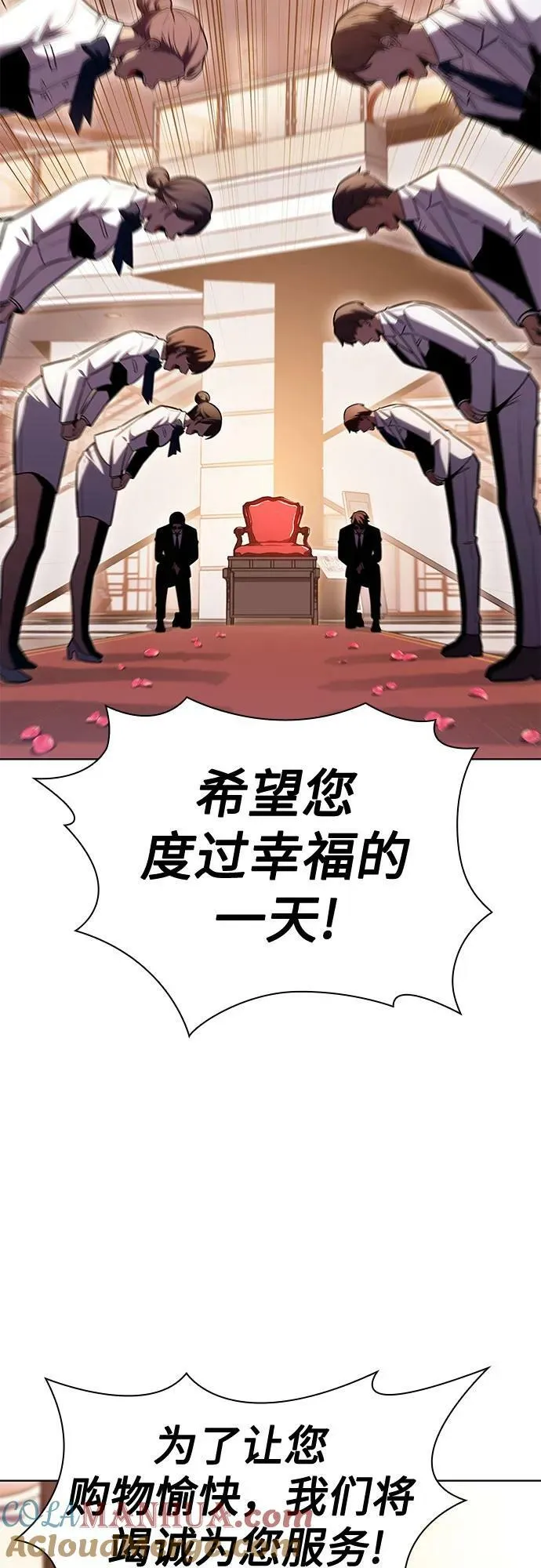 [第96话] 短暂休整 第67页