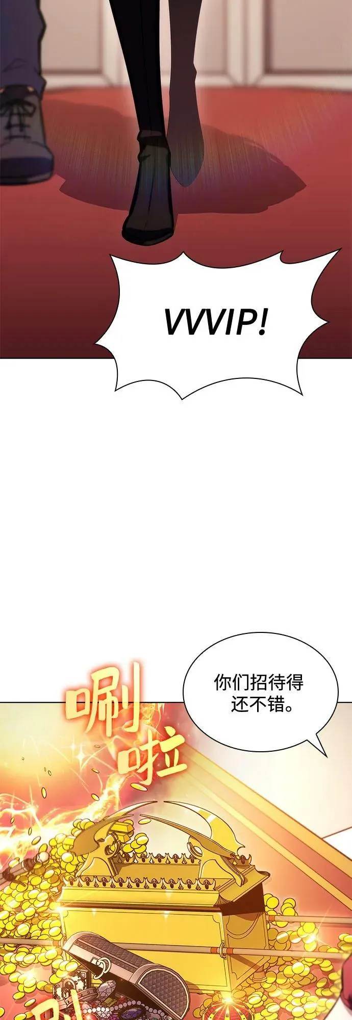 [第96话] 短暂休整 第69页