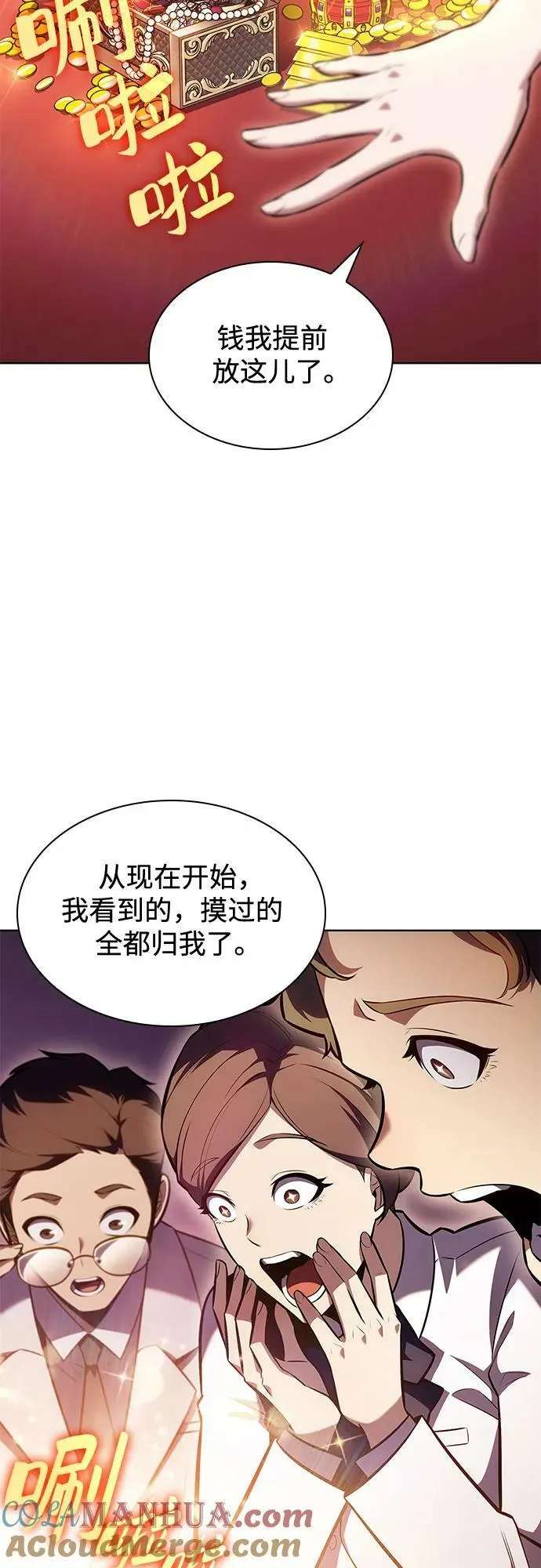 [第96话] 短暂休整 第70页