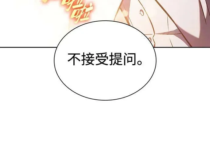 [第96话] 短暂休整 第71页
