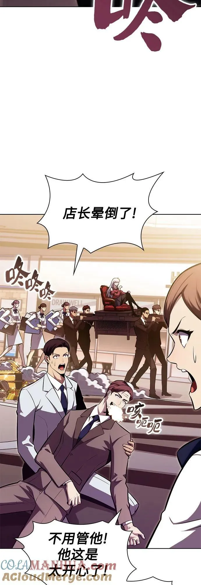 [第96话] 短暂休整 第73页