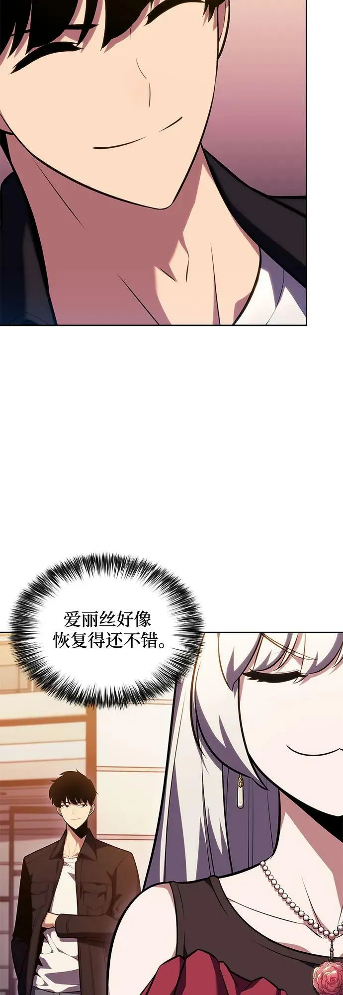 [第96话] 短暂休整 第75页