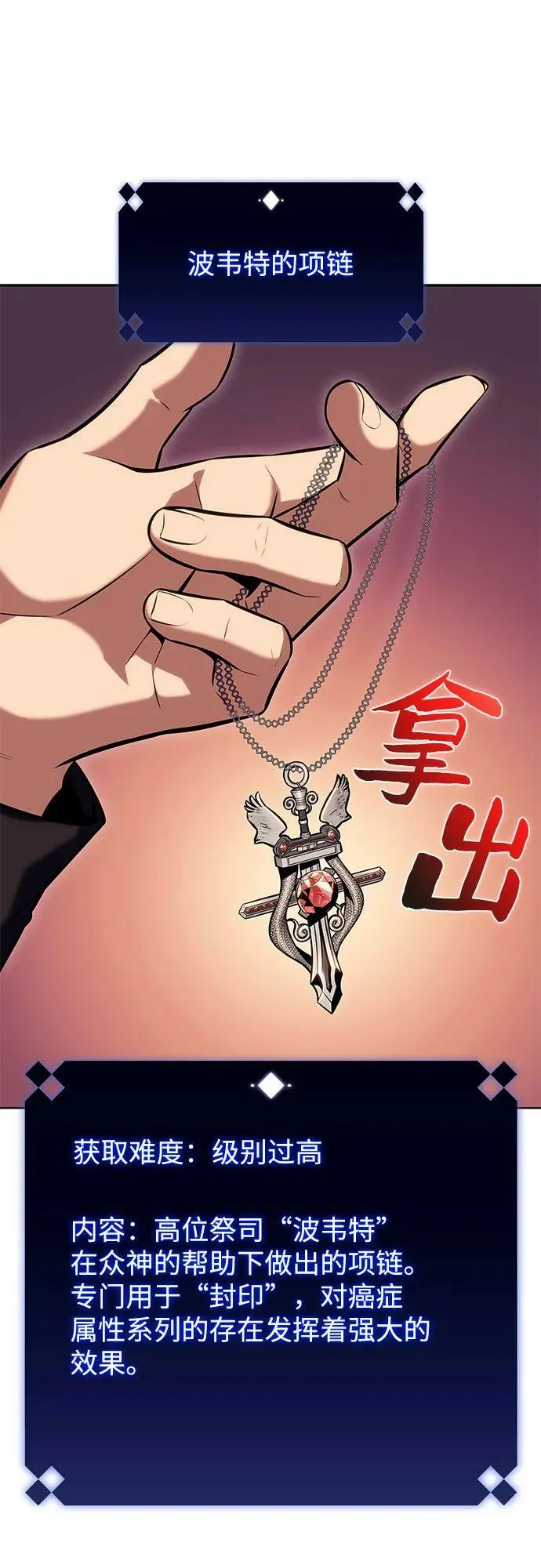 [第96话] 短暂休整 第77页