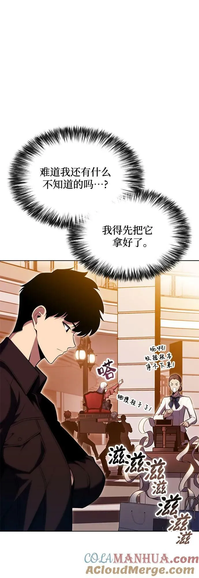[第96话] 短暂休整 第79页