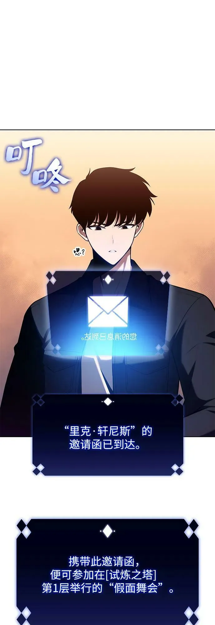 [第96话] 短暂休整 第80页