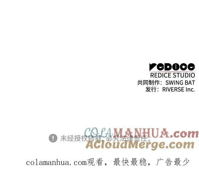 [第96话] 短暂休整 第82页