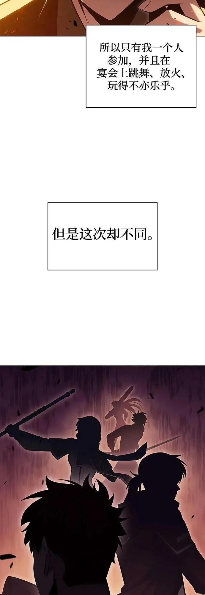 [第97话] 假面舞会（1） 第5页