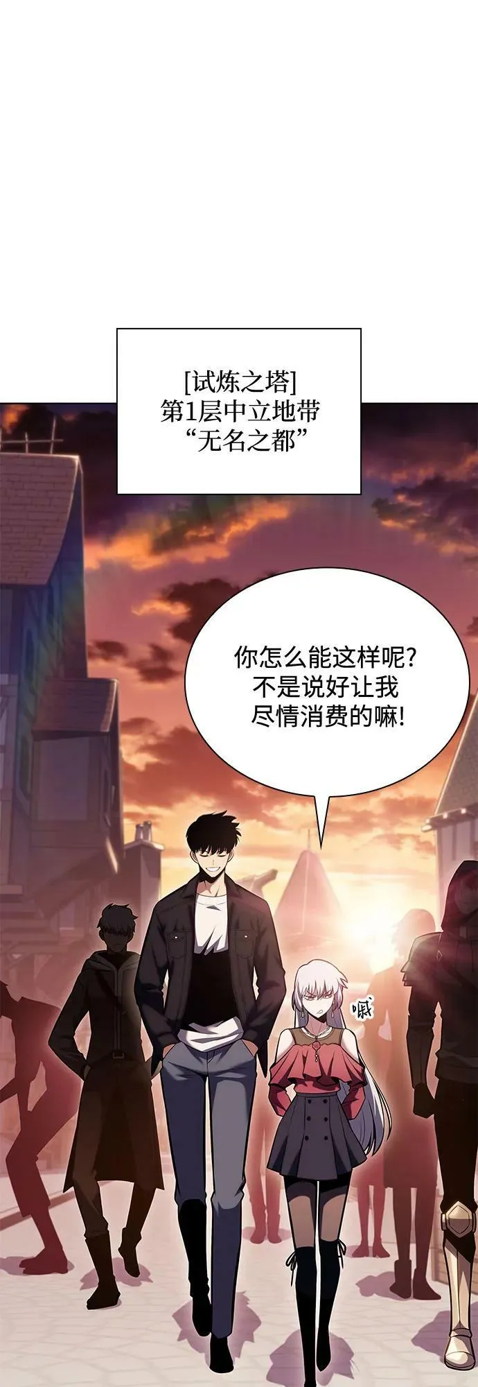 [第97话] 假面舞会（1） 第11页