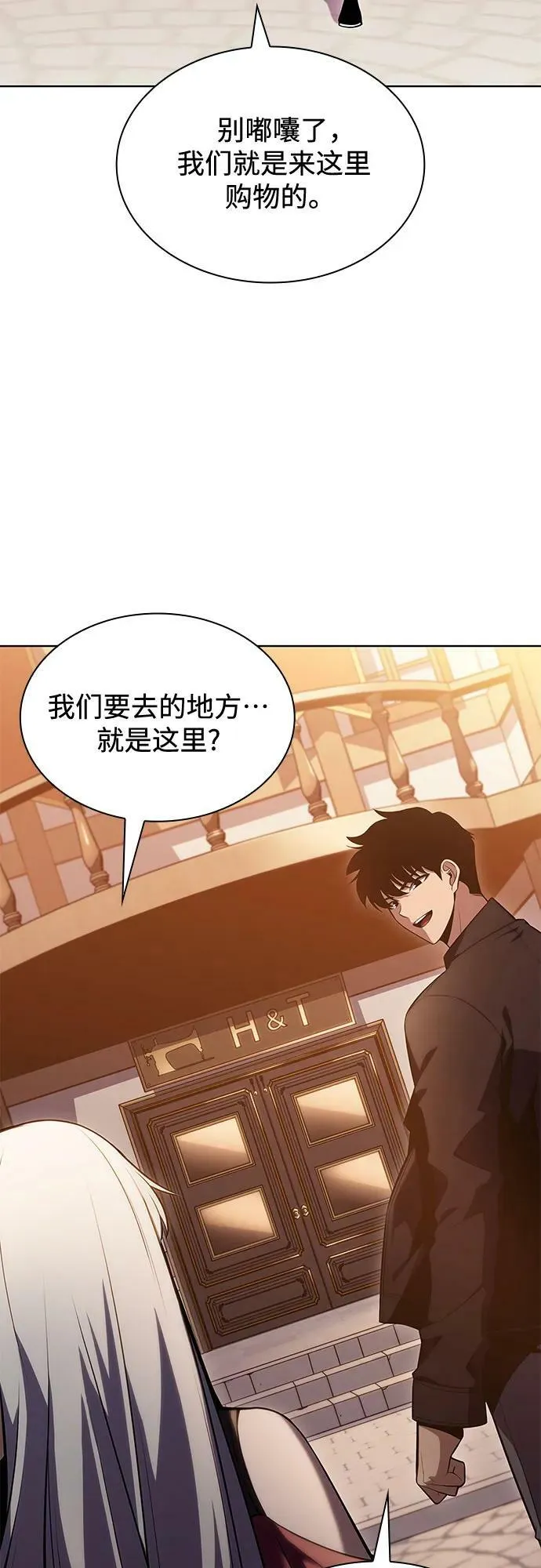 [第97话] 假面舞会（1） 第12页