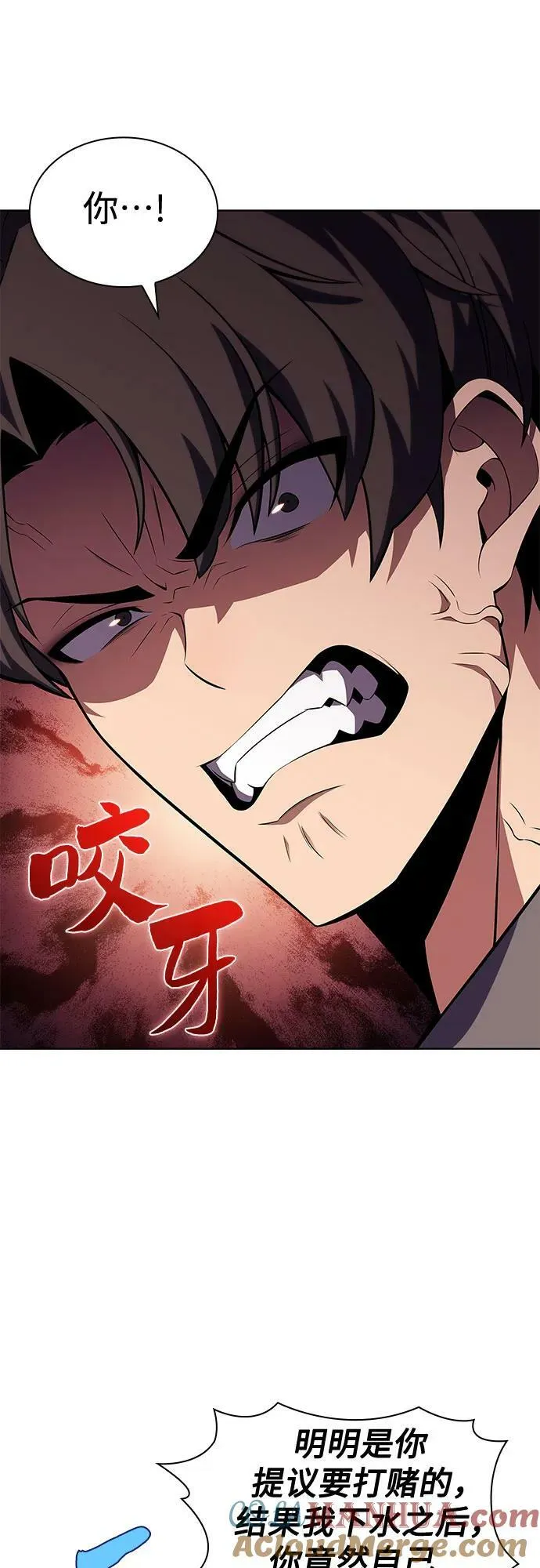 [第97话] 假面舞会（1） 第16页