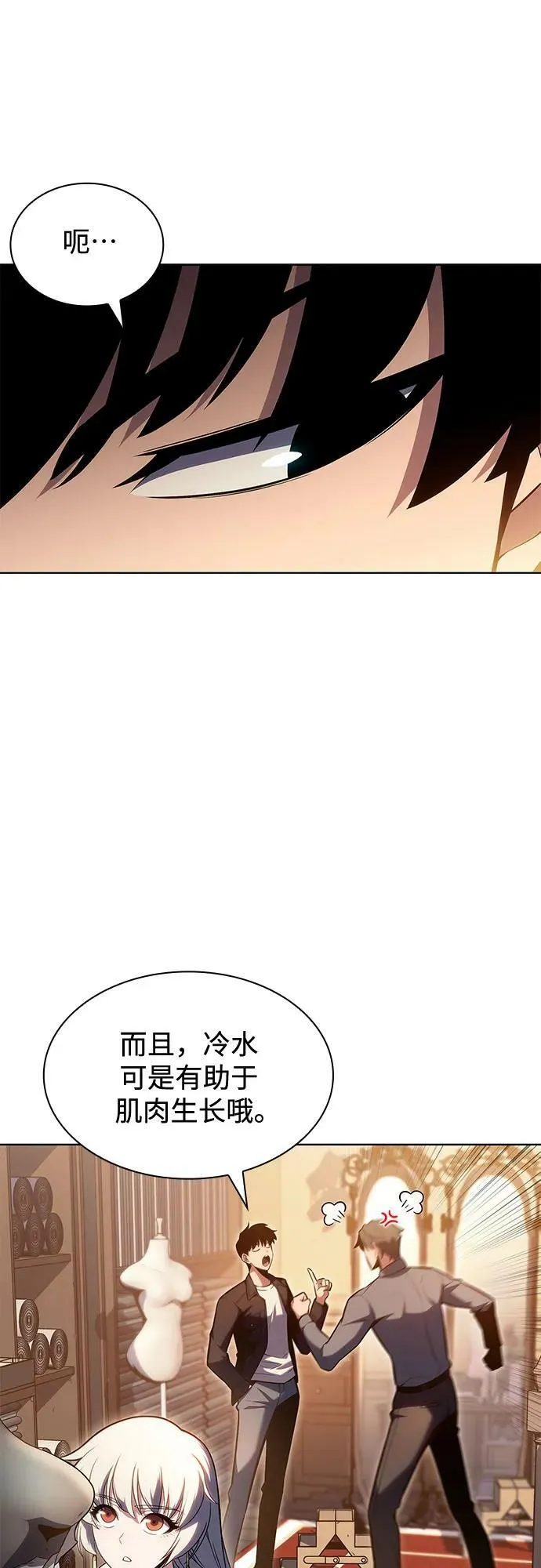 [第97话] 假面舞会（1） 第20页
