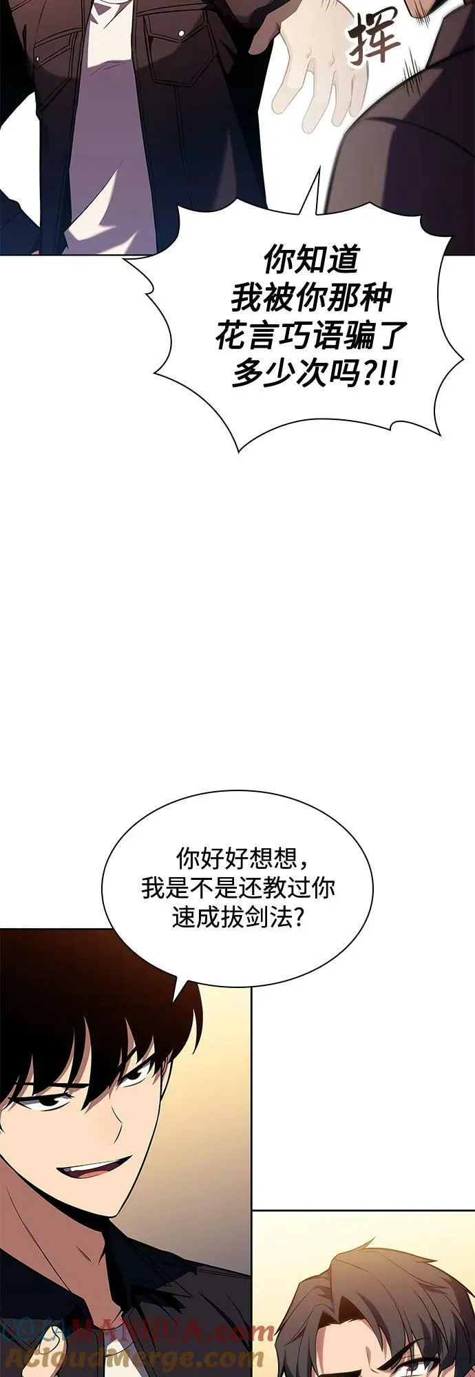 [第97话] 假面舞会（1） 第22页