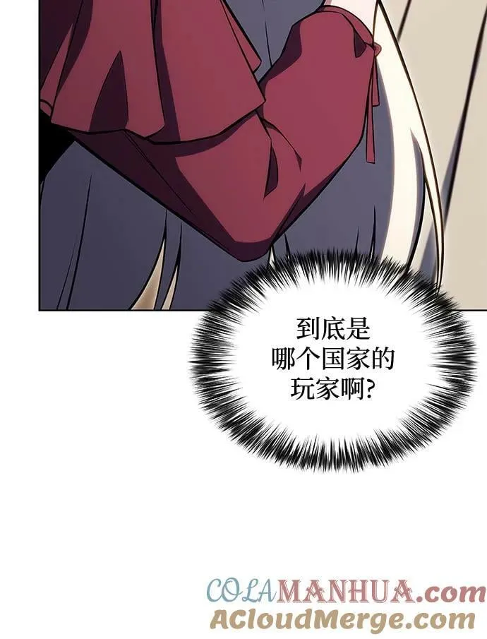 [第97话] 假面舞会（1） 第28页