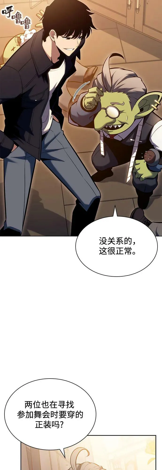 [第97话] 假面舞会（1） 第30页