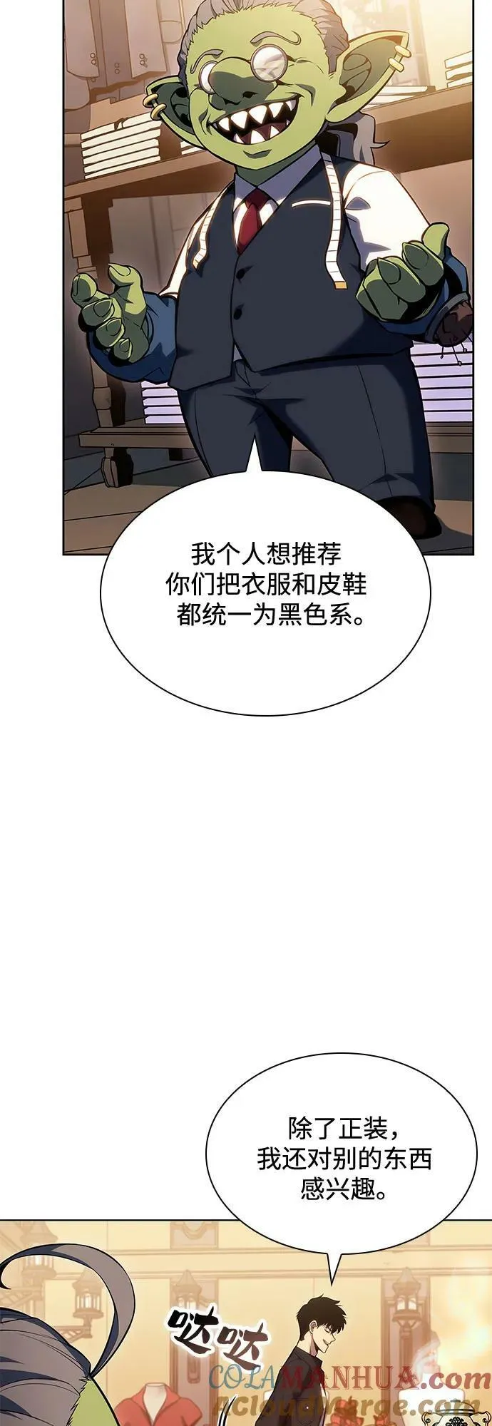 [第97话] 假面舞会（1） 第31页
