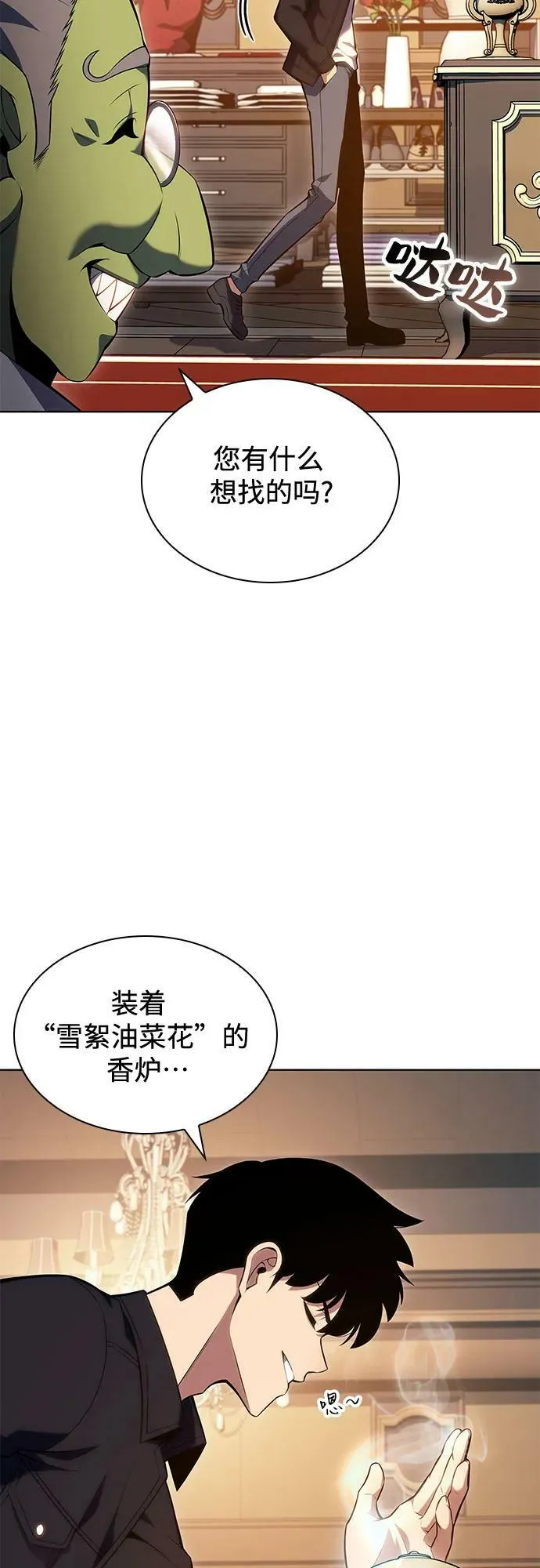 [第97话] 假面舞会（1） 第32页